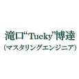 滝口“Tucky”博達（マスタリングエンジニア）
