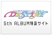 上坂すみれ 5th ALBUM「ANTHOLOGY & DESTINY」特設サイト
