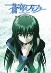 「蒼穹のファフナー EXODUS 5」Blu-ray(BD+CD複合)