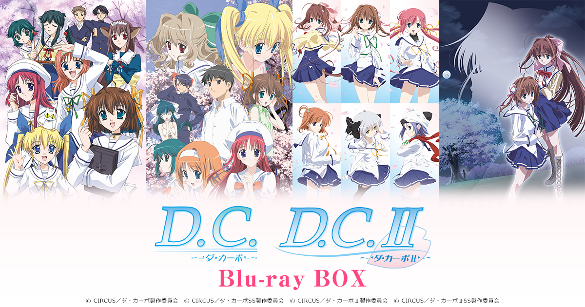 ランキング2020 D.C.～ダ・カーポ～ DVD-BOX〈初回限定生産版・9枚組 