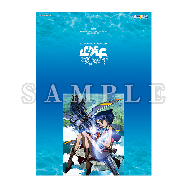 ふしぎの海のナディア　Blu-ray　BOX【完全生産限定版】 Blu-ray