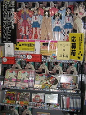 No.37　アニメイト高知店