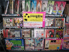 No.41　アニメイト蒲田店