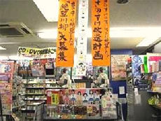No.44　アニメイト柏店