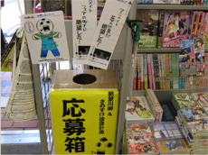 No.49　アニメイト和歌山店