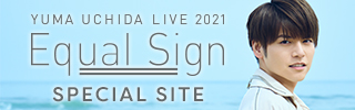 YUMA UCHIDA LIVE 2021「Equal Sign」SPECIAL SITE