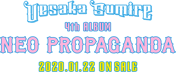 上坂すみれ 4th ALBUM「NEO PROPAGANDA」2020.01.22 ON SALE