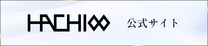 HACHI OFFICIAL WEB SITE