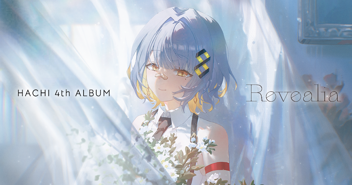 HACHI 4th ALBUM「Revealia」特設サイト