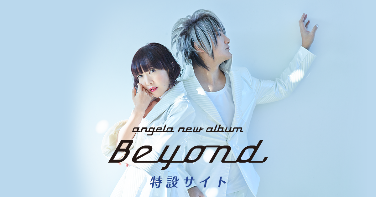 angela 9th アルバム「Beyond」特設サイト