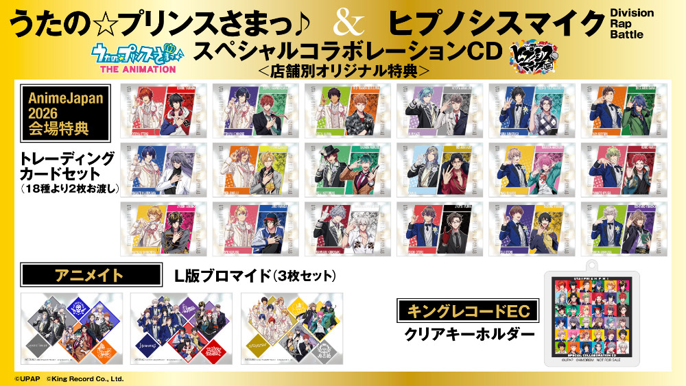 店舗別オリジナル特典