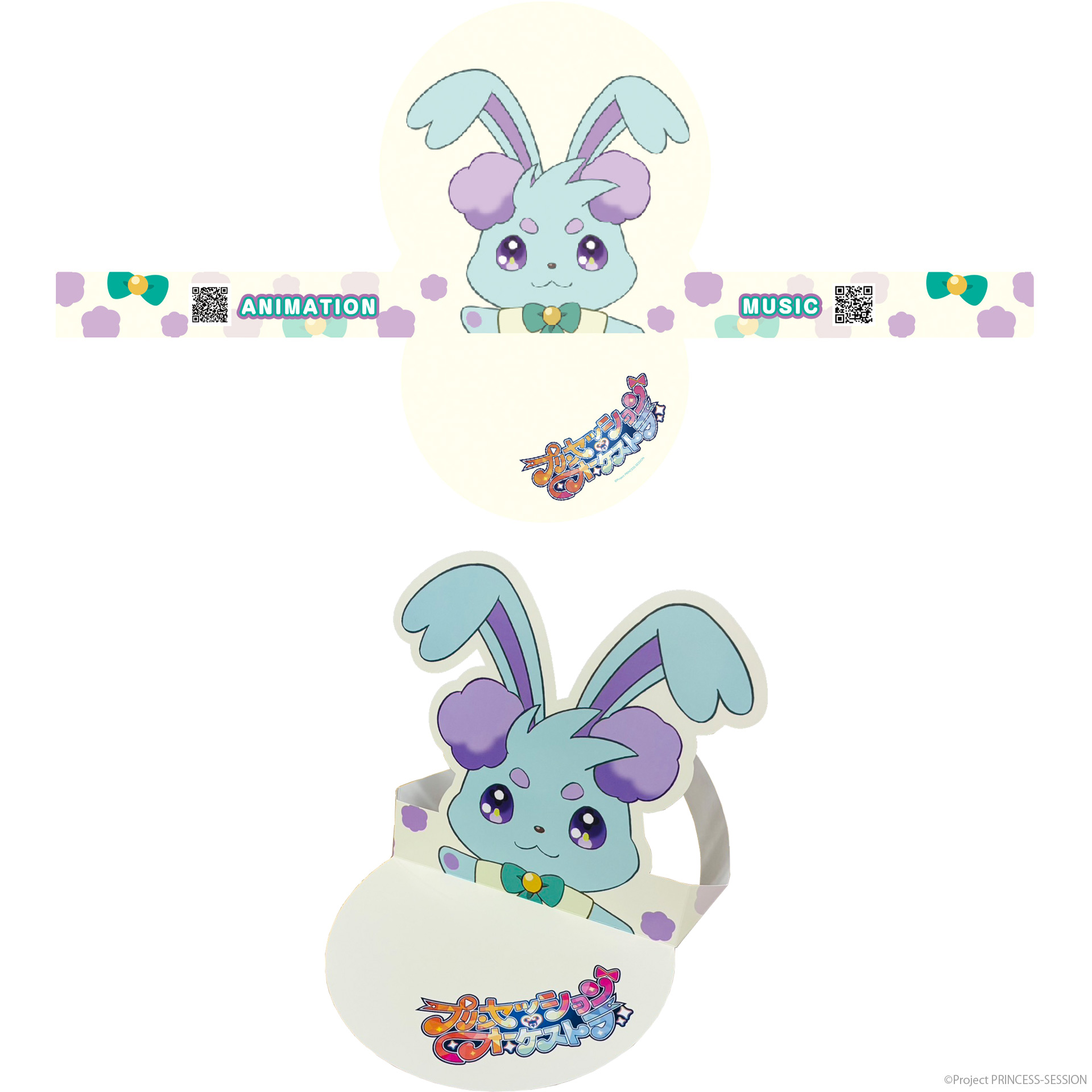 ナビーユサンバイザー