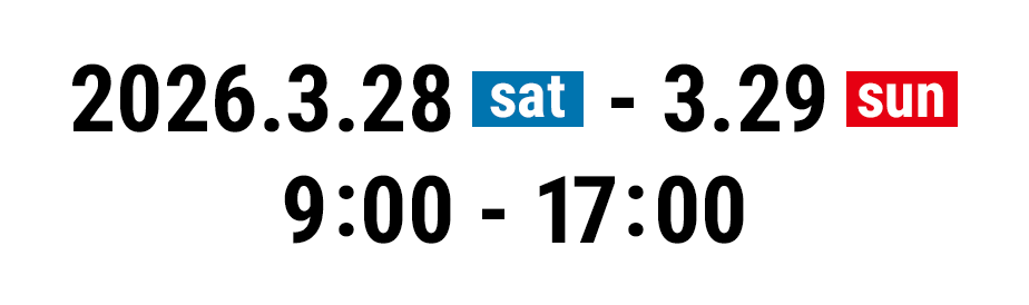 2026.3.28(土) - 3.29(日) 9:00-17:00