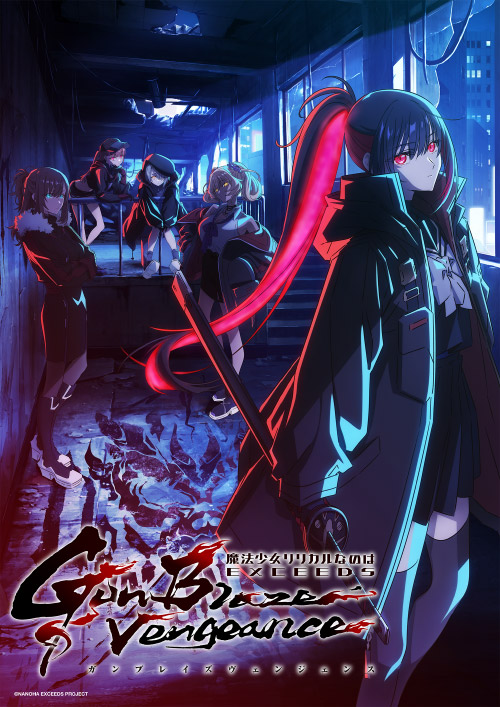 魔法少女リリカルなのは EXCEEDS Gun Blaze Vengeance