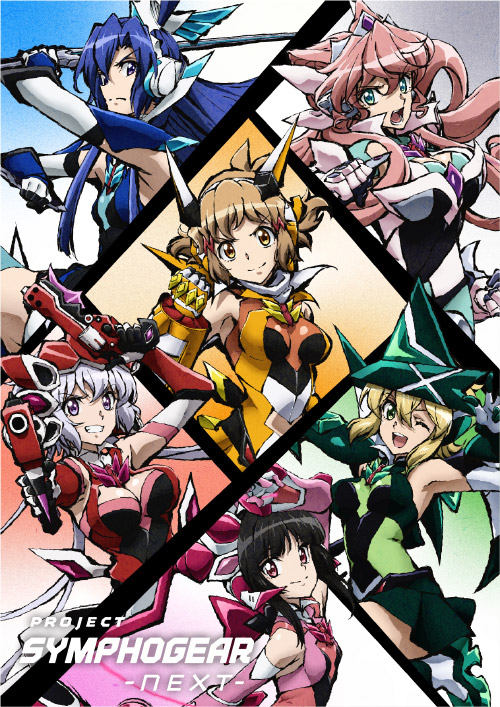 戦姫絶唱シンフォギアNEXT