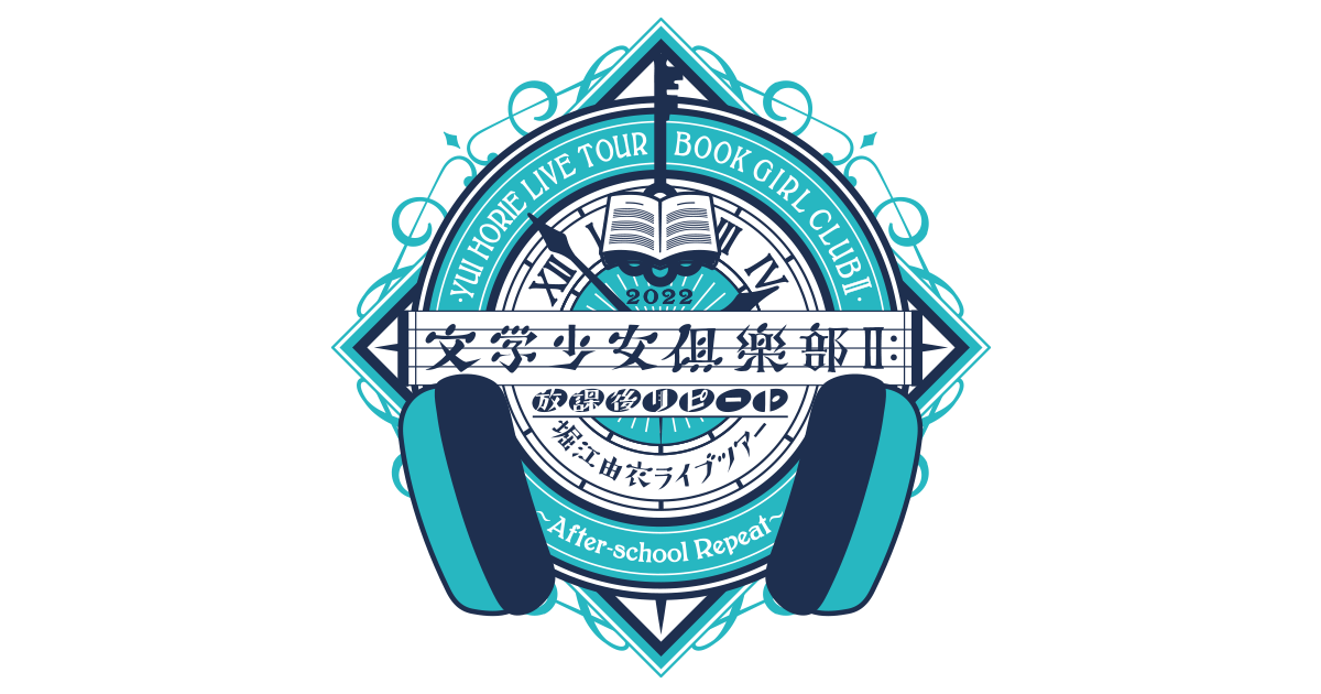堀江由衣ライブツアー2022 文学少女倶楽部Ⅱ～放課後リピート～