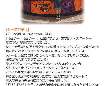 ディズニーハロウィンに行ってきました！！