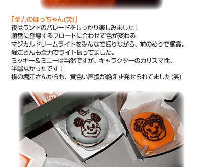 ディズニーハロウィンに行ってきました！！
