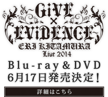 「喜多村英梨 Live 2014 ～GiVE×EViDENCE～」Blu-ray＆DVD 6月17日発売決定！