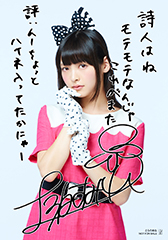 上坂すみれ｜オシラセ