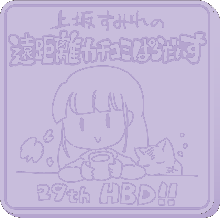 上坂すみれ PROPAGANDA CITY 2020 ボイスラバーストラップ 上坂すみれ PROPAGANDA CITY 2020 ボイスラバーストラップ 上坂すみれ