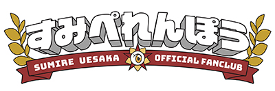 上坂すみれ｜オシラセ