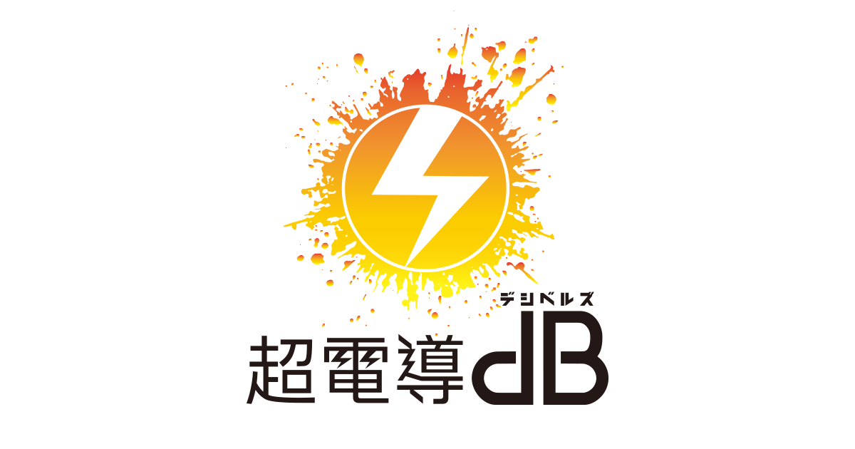 超電導dB DVD 超電導dB」のBD＆DVD作品が発売決定！ | アニメイトタイムズ