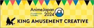 AnimeJapan 2024 KING AMUSEMENT CREATIVEブース