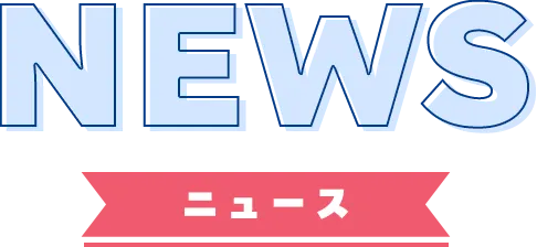 NEWS