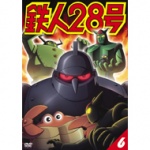 鉄人28号 WEB SITE