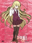 魔法先生ネギま！麻帆良学園中等部2-A
