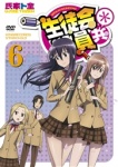 Amazon.co.jp: 生徒会役員共 4 (Blu-ray) : 金澤洪充: DVD