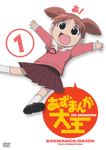 あずまんが大王 Blu-ray BOX〈初回限定版・5枚組〉+サントラCD2枚 Amazon.co.jp: あずまんが大王 Blu-ray BOX(Blu-ray Disc)(初回