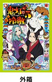 TVアニメ『鬼灯の冷徹』公式サイト｜DVD/BD・CD｜DVD/BD