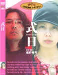 庵野秀明監督作品