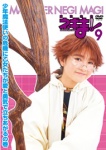 TVドラマ「魔法先生ネギま！」