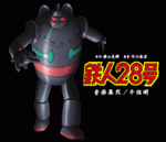 鉄人28号 WEB SITE 鉄人28号 WEB SITE