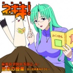 魔法先生ネギま！麻帆良学園中等部2-A
