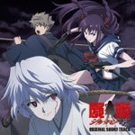 屍姫 赫／屍姫 玄