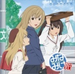 みなみけ おかえり