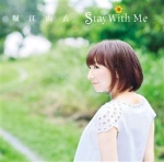 Stay With Me【通常盤】