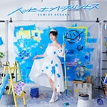 上坂すみれ｜リリース