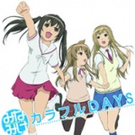 みなみけ