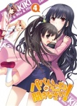 【中古】 パパのいうことを聞きなさい！　vol．3/ＤＶＤ/KIBA-1944 Amazon.co.jp: パパのいうことを聞きなさい！ vol.3（Blu-ray