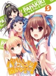 パパのいうことを聞きなさい！