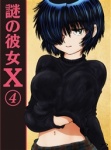 謎の彼女X 4(期間限定版) [Blu-ray] tf8su2k 楽天市場】謎の彼女X Blu－ray（CD・DVD）の通販