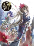 神さまのいない日曜日 全6巻セット DVD 正規　セル版 神さまのいない日曜日 全6巻セット DVD 正規 セル版 Yahoo