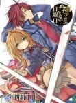 TVアニメ『神さまのいない日曜日』公式サイト｜商品情報｜BD＆DVD