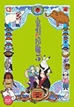 TVアニメ『鬼灯の冷徹』公式サイト｜DVD/BD・CD｜DVD/BD