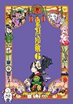 TVアニメ『鬼灯の冷徹』公式サイト｜DVD/BD・CD｜DVD/BD